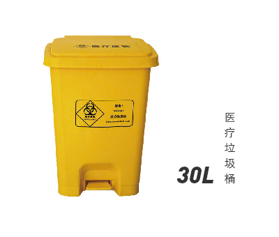 30L医疗垃圾桶