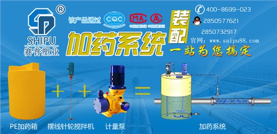 圆形PE加药箱一站采购