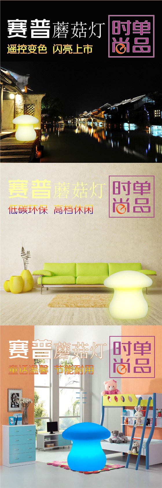 蘑菇灯（详情页）2