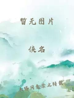 浇花(父女)作者:父