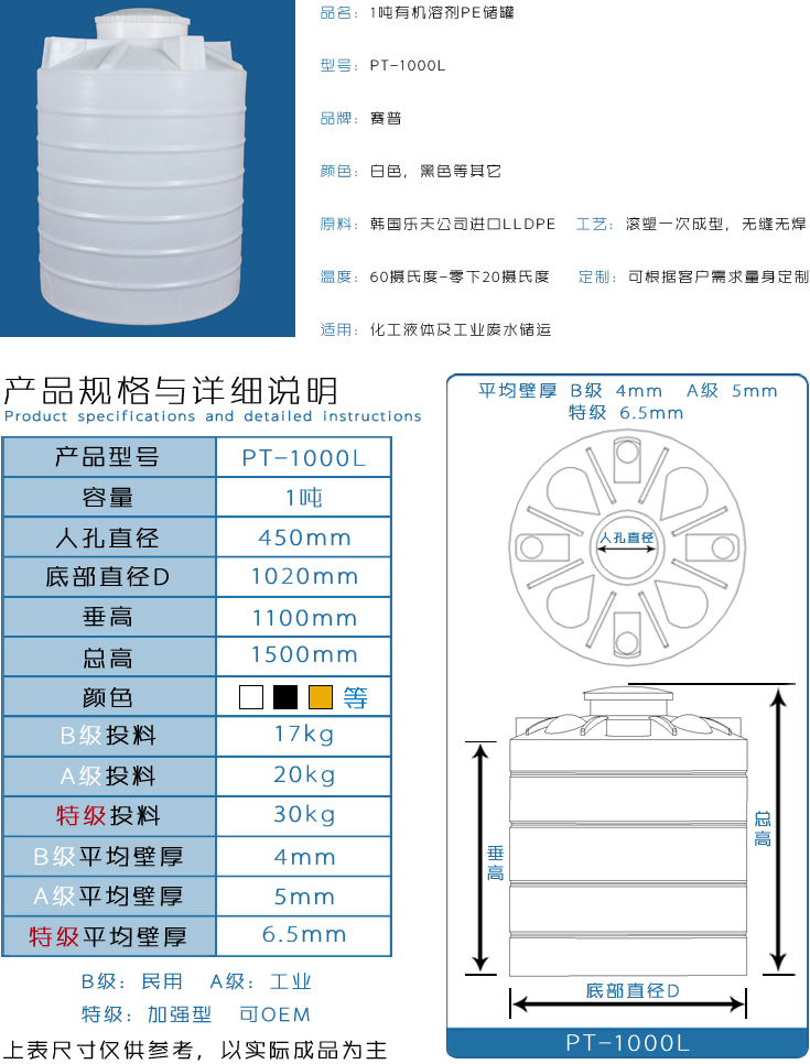 1吨有机溶剂PE储罐详情