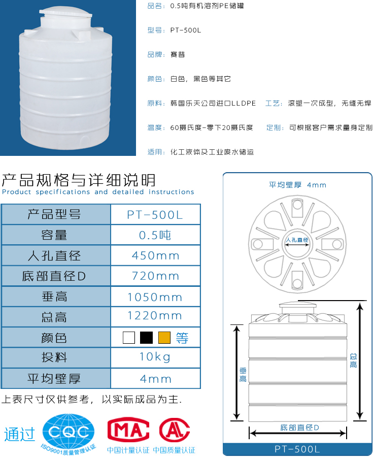 半吨有机溶剂PE储罐详情