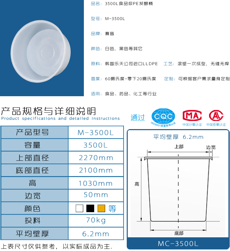 3500L食品级PE发酵桶详情