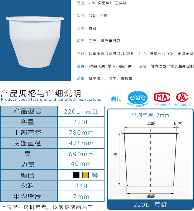 220L食品级PE豆腐缸缸详情