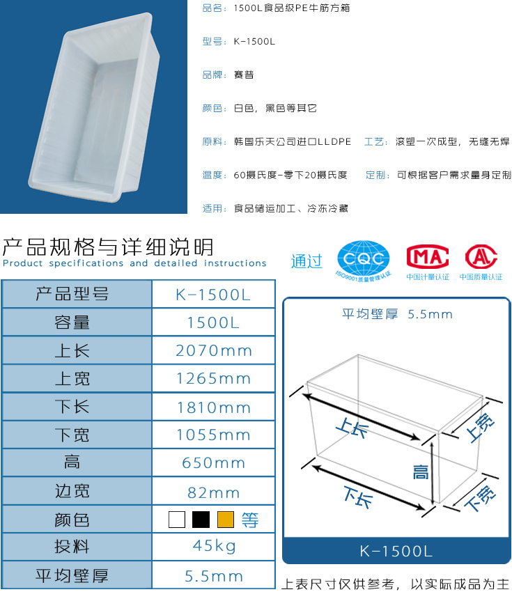 1500L食品級(jí)PE牛筋方箱詳情