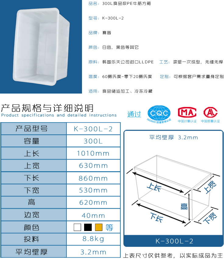 300L-2食品级PE牛筋方箱详情