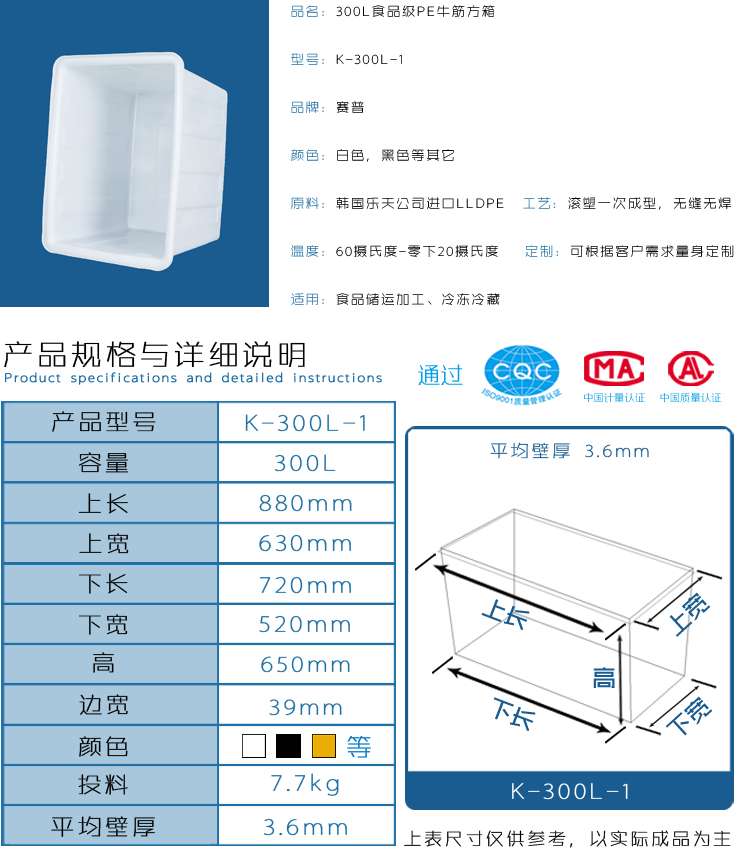 300L-1食品级PE牛筋方箱详情