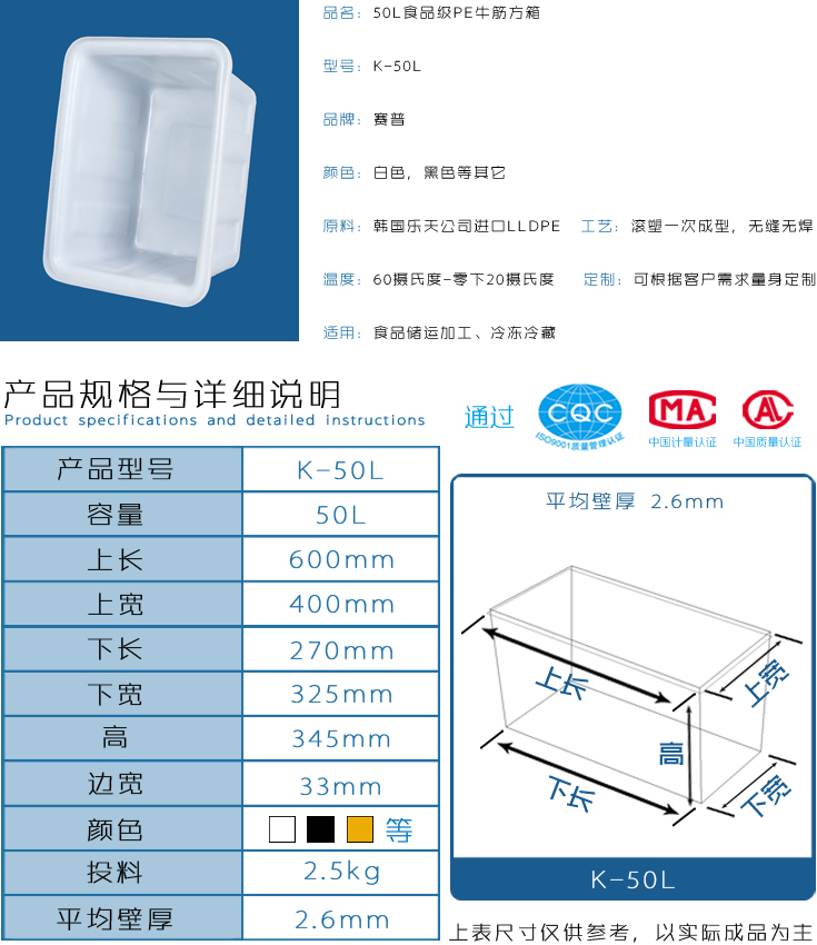 50L食品級(jí)PE牛筋方箱詳情