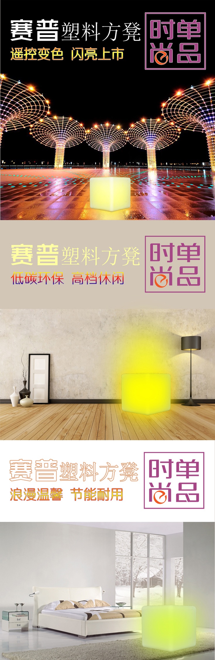 塑料方凳（详情页）3