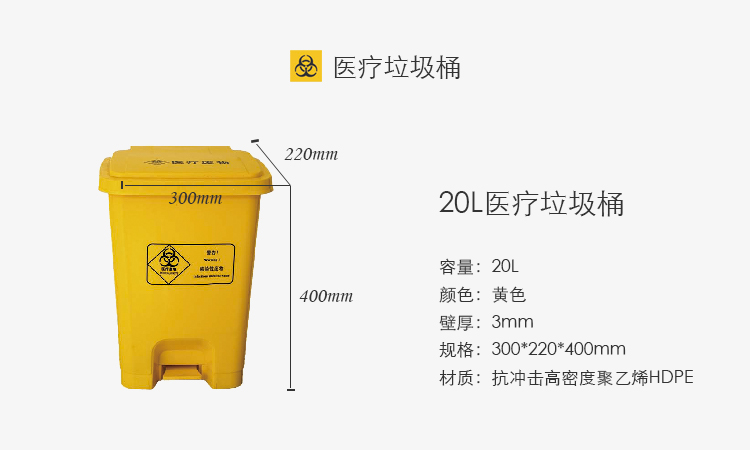 规格 20L