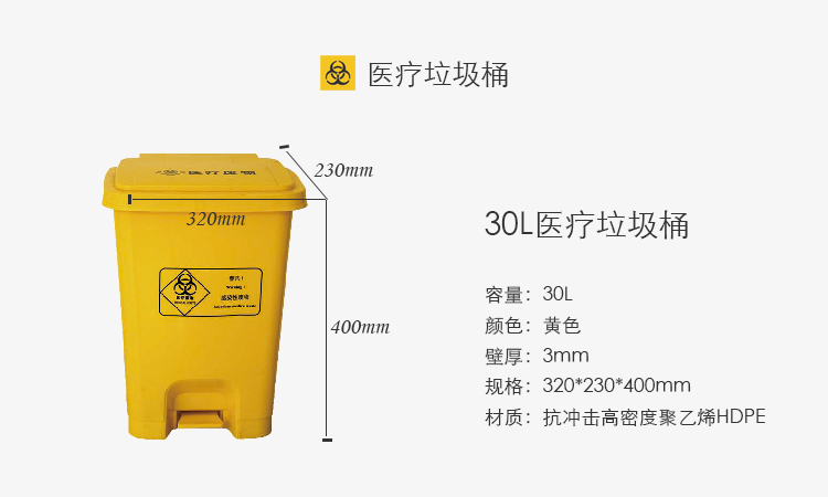 规格 30L